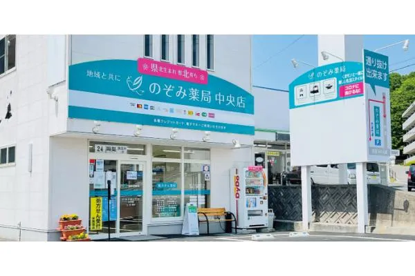 他のぞみ薬局各店・岡山県・薬剤師・