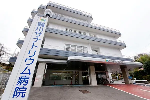 医療法人財団 明理会 鶴川サナトリウム病院・東京都・言語聴覚士・