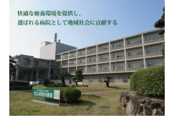社会医療法人 北九州病院 北九州若杉病院・福岡県・作業療法士・