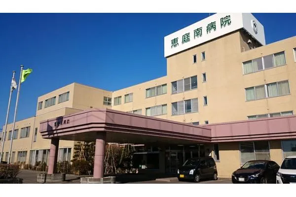 医療法人社団　恵庭南病院・北海道・薬剤師・