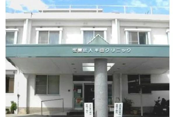半田クリニック・愛知県・看護師・