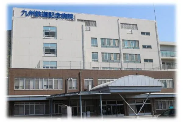 医療法人若葉会　九州鉄道記念病院・福岡県・看護師・