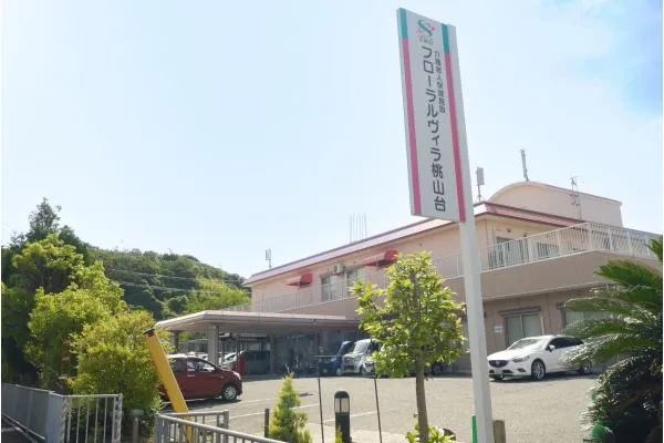 介護老人保健施設フローラルヴィラ桃山台・兵庫県・介護職・