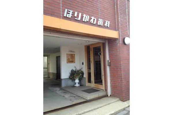 ほりかわ歯科医院・北海道・歯科衛生士・