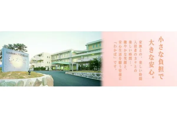 社会福祉法人 大淀福祉会・宮崎県・介護職・