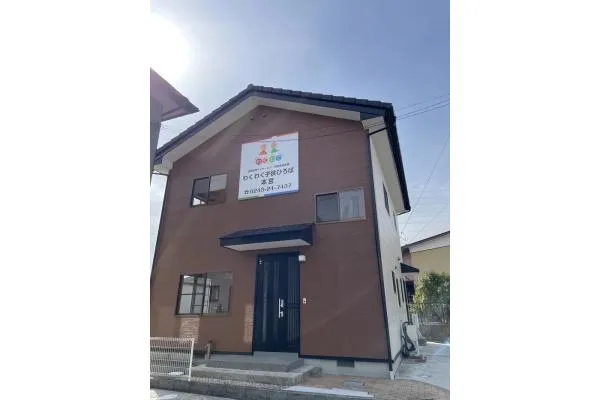 わくわく子供ひろば館町・福島県・言語聴覚士・