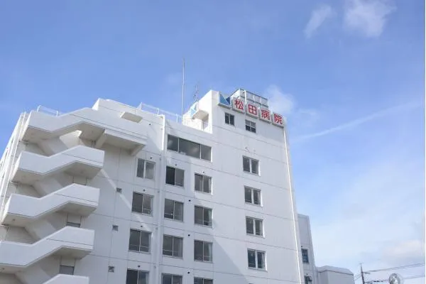 医療法人天和会　松田病院・岡山県・看護師・