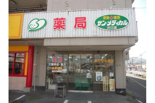 株式会社 サンメディカル・広島県・薬剤師・