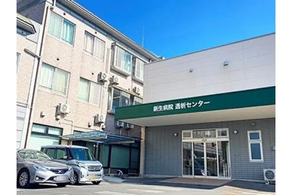 医療法人 城内会 新生病院・長崎県・理学療法士・