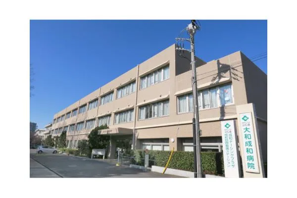 大和成和病院・神奈川県・薬剤師・