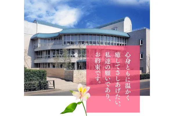 介護老人保健施設 南大沢ホロス由木・東京都・看護師・