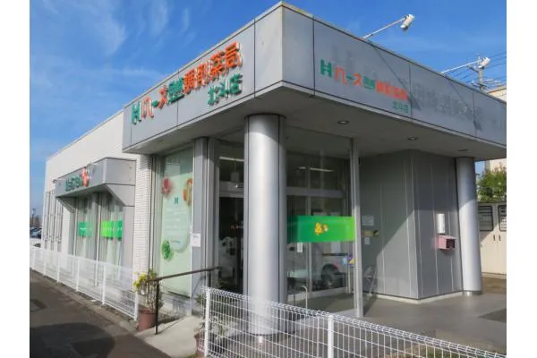 ハーズ岡崎調剤薬局北斗店・愛知県・薬剤師・