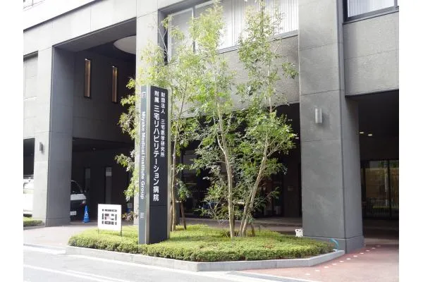 三宅リハビリテーション病院・香川県・歯科衛生士・
