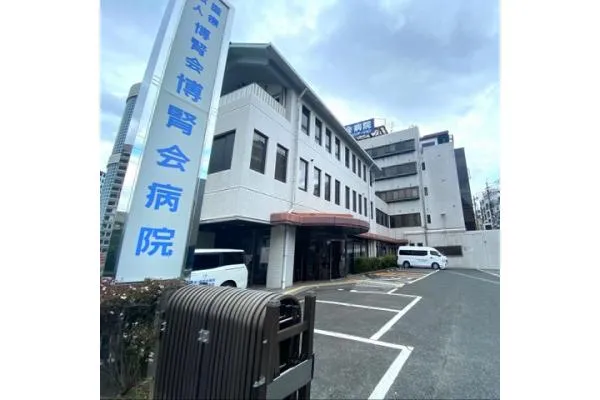 医療法人 博腎会 博腎会病院・福岡県・看護師・