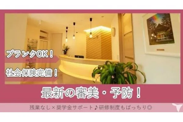 鈴木歯科医院・新潟県・歯科衛生士・