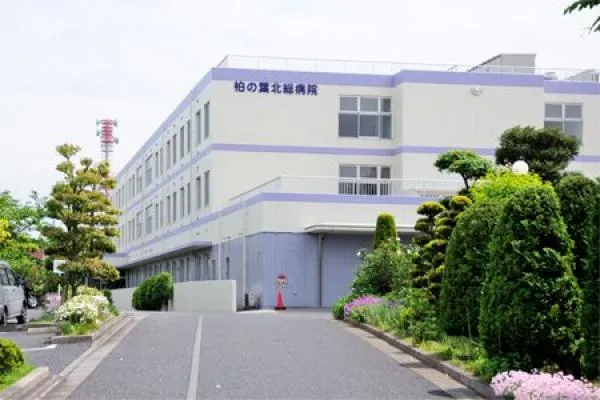 医療法人社団ますお会 柏の葉北総病院・千葉県・看護師・