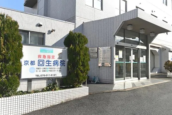 医療法人 回生会・京都府・薬剤師・