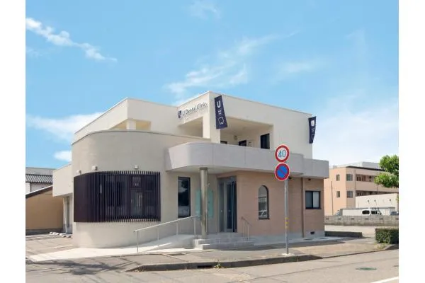 医療法人社団ユー歯科クリニック・石川県・歯科衛生士・