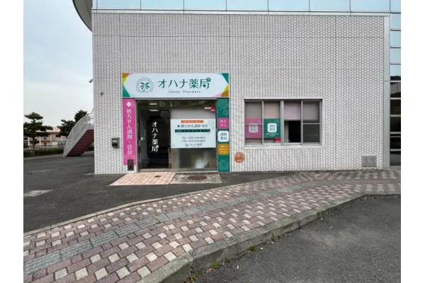 オハナ薬局阪南店・大阪府・薬剤師・