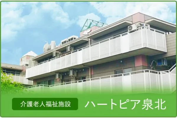 社会福祉法人 堺福祉会 ハートピア泉北・大阪府・介護職・