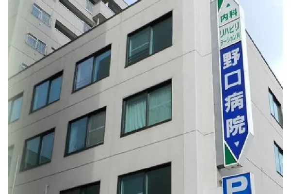 医療法人社団 心優会 野口病院・北海道・ケアマネージャー・