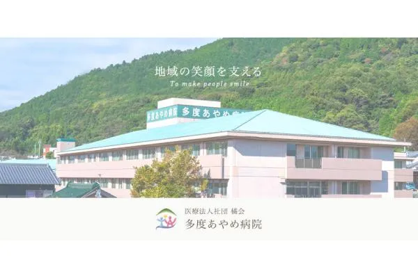 医療法人社団 橘会 多度あやめ病院・三重県・作業療法士・