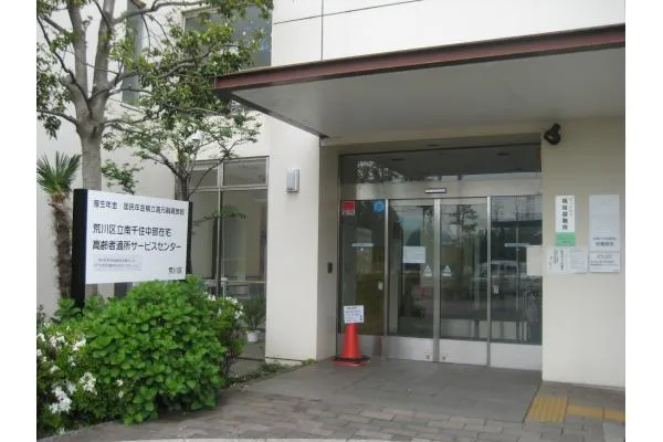 南千住東部地域包括支援センター・東京都・社会福祉士・