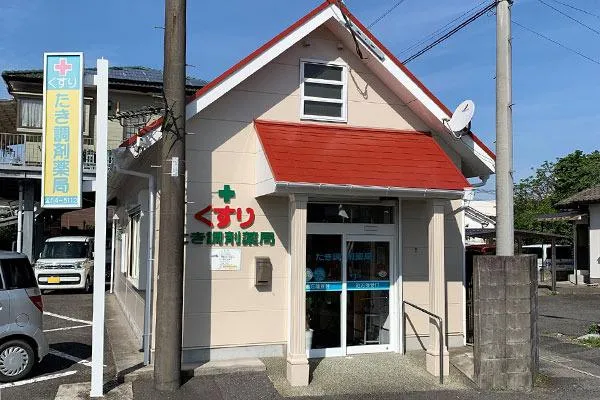 うさぎ薬局・鹿児島県・薬剤師・