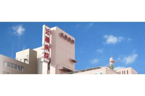 医療法人 社団 豊繁会 近藤病院・兵庫県・理学療法士・