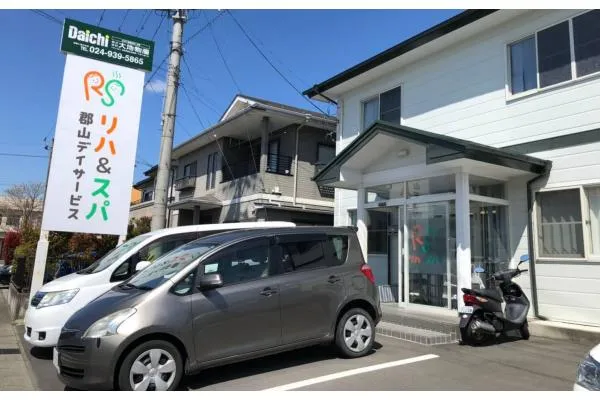 リハ&スパ郡山デイサ−ビス・福島県・介護職・