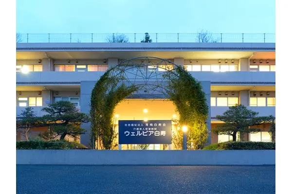 介護老人保健施設　ウェルピア白寿・東京都・看護師・