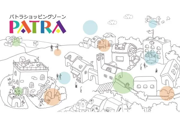 ショッピングセンターパトラ内・富山県・薬剤師・