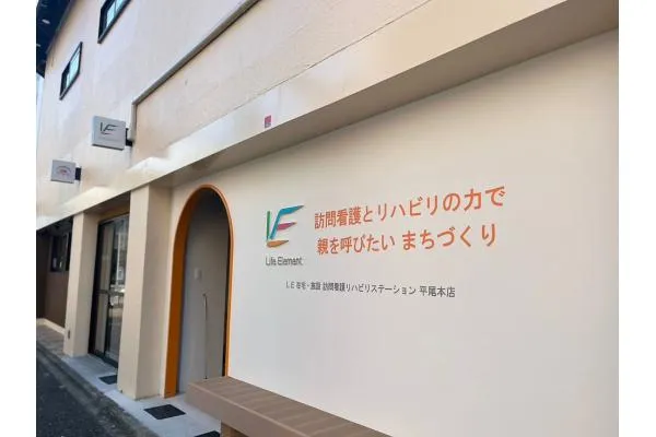LE.O.VE株式会社・福岡県・看護師・