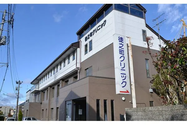 医療法人　徒之町クリニック・福島県・看護師・