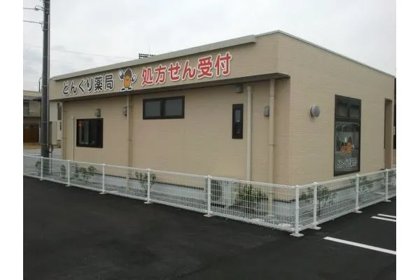 どんぐり薬局・滋賀県・薬剤師・