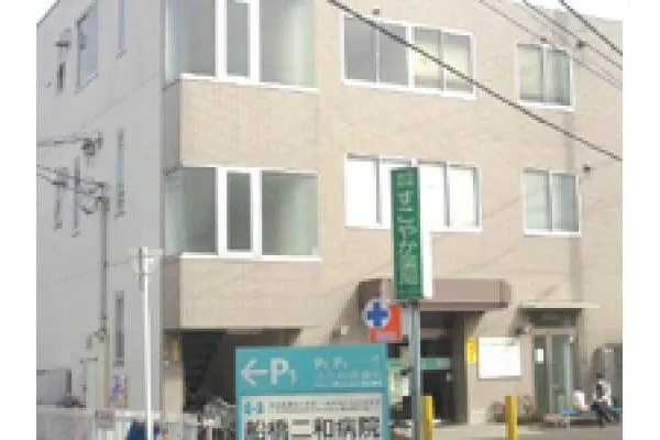 一般社団法人 千葉保健共同企画・千葉県・薬剤師・