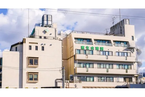 医療法人 恵生会 恵生会病院・大阪府・診療放射線技師・