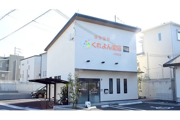 くれよん薬局　岸和田店・大阪府・薬剤師・