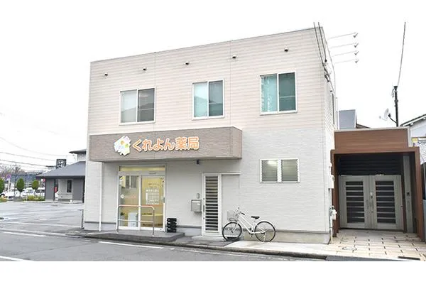 くれよん薬局・大阪府・薬剤師・