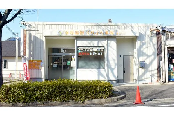くれよん薬局 藤沢台店・大阪府・薬剤師・