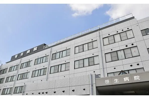 笹生病院・兵庫県・看護師・