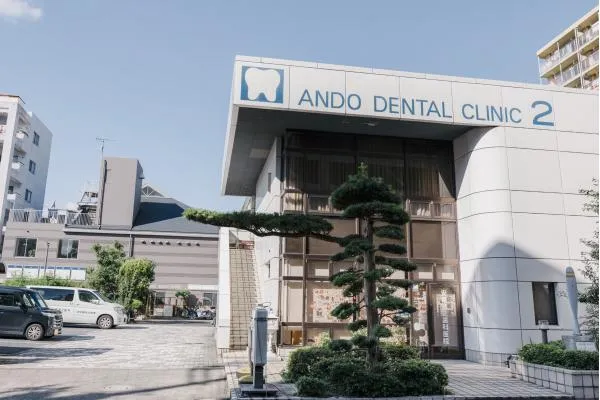 医療法人社団 安東第二歯科医院・山口県・歯科医師・