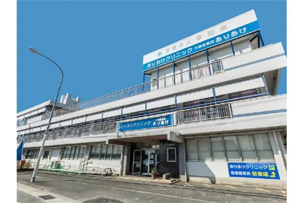 医療法人幸知会 ありあけクリニック・福岡県・ケアマネージャー・