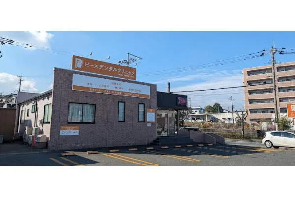ピースデンタルクリニック・福岡県・歯科衛生士・