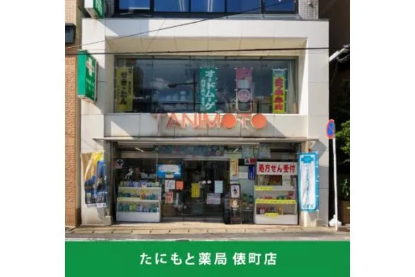 株式会社 谷本薬局・長崎県・薬剤師・