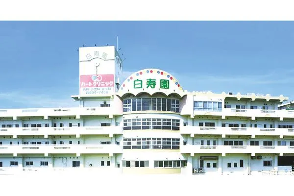 医療法人 白寿会 老人保健施設 白寿園・沖縄県・看護師・