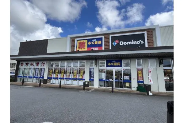 ふく薬品 みやこ店・沖縄県・薬剤師・