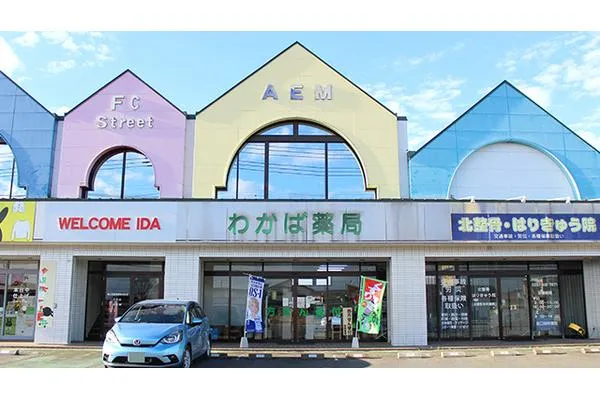 わかば薬局店・栃木県・薬剤師・