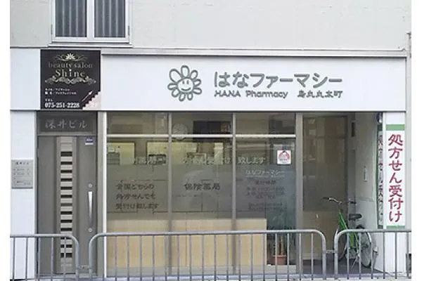 サンハルク株式会社・京都府・薬剤師・