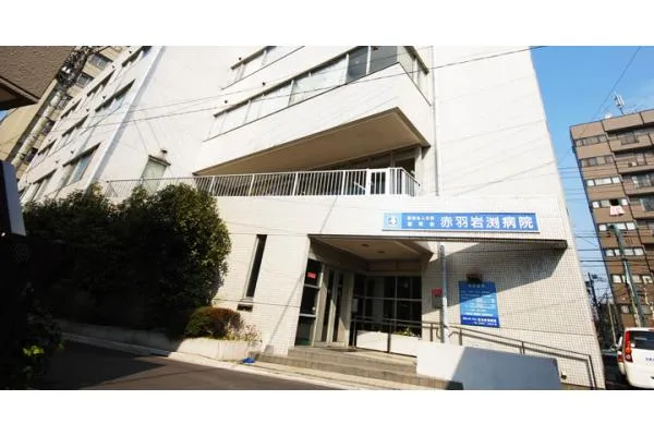 医療法人社団福寿会 赤羽岩渕病院・東京都・作業療法士・